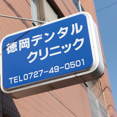 院内写真